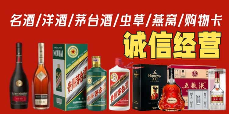 威海市荣成烟酒回收电话