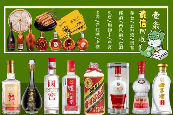 威海市荣成回收烟酒