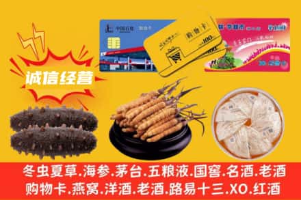威海市荣成回收礼品