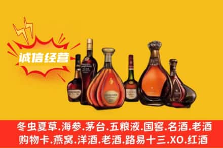 威海市荣成回收洋酒