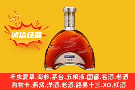 威海市荣成回收马爹利洋酒