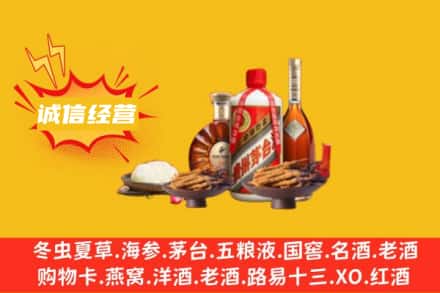 威海市荣成名酒回收烟酒.jpg