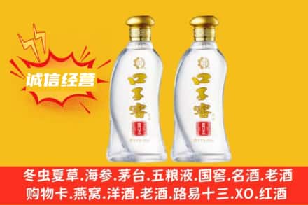 威海市荣成上门回收口子窖