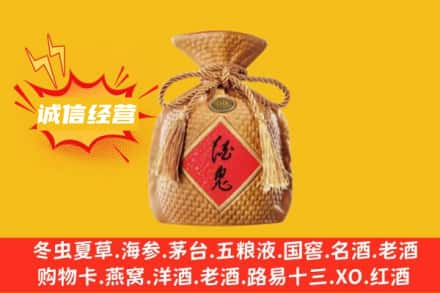 威海市荣成上门回收酒鬼酒
