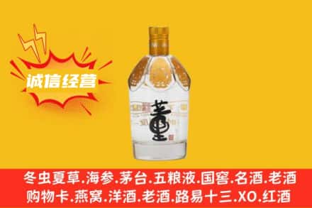 威海市荣成回收老董酒
