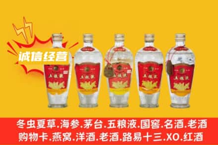 威海市荣成回收老五粮液