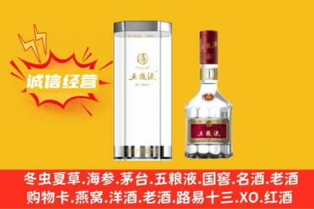 威海市荣成回收五粮液