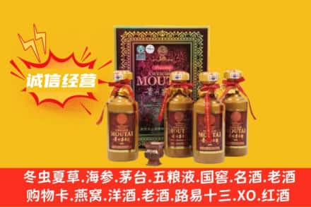 威海市荣成回收50年茅台酒