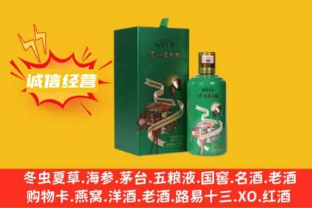 威海市荣成回收出口茅台酒