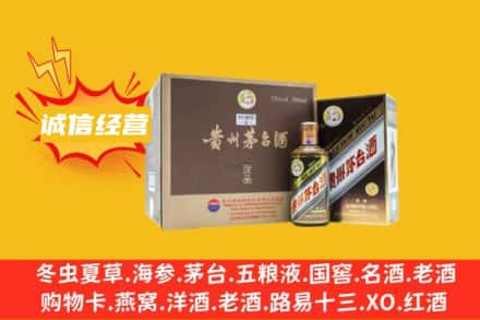 威海市荣成回收彩釉茅台酒