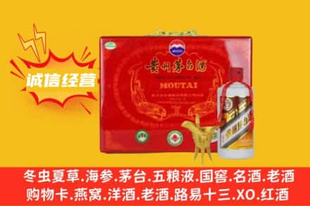 威海市荣成回收茅台酒瓶