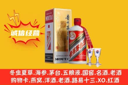 威海市荣成回收飞天茅台酒