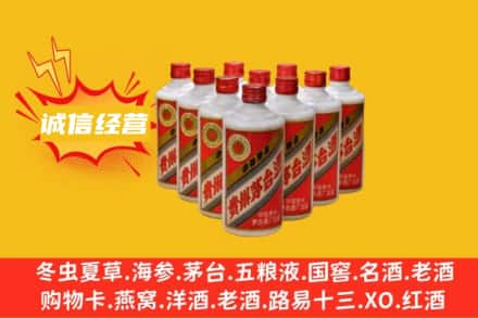 威海市荣成回收铁盖茅台酒