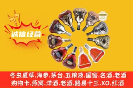 威海市荣成回收XO洋酒