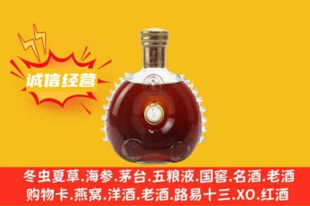 威海市荣成回收路易十三