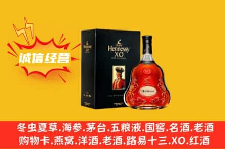 威海市荣成回收轩尼诗洋酒