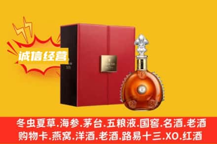 威海市荣成回收人头马洋酒