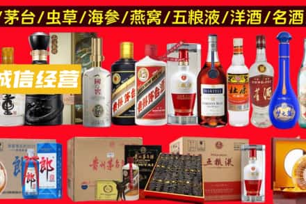 威海市荣成烟酒回收酒.jpg