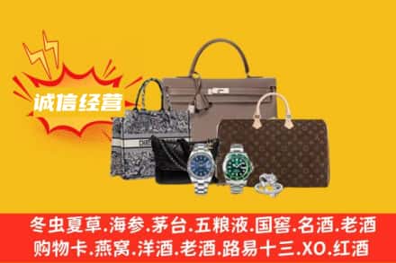 威海市荣成回收奢侈品