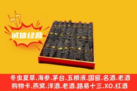 威海市荣成回收海参