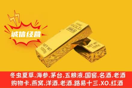威海市荣成回收黄金